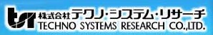 株式会社テクノ・システム・リサーチ　事業紹介