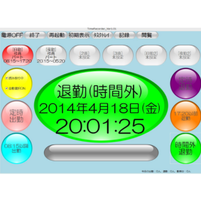 勤怠管理システム