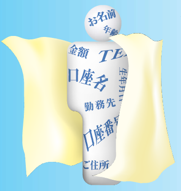 SMラベル『プライバシー保護シール』