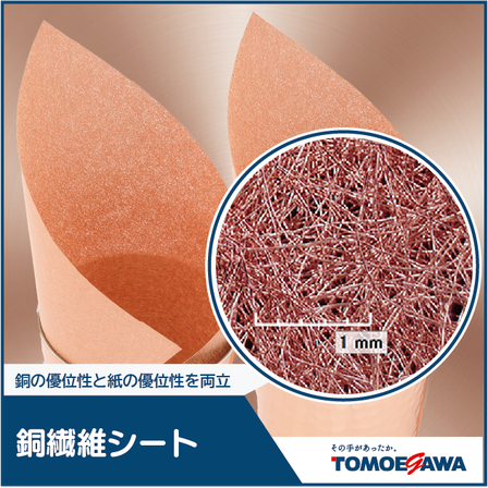 copper_sheet_bannar.png