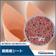 copper_sheet_bannar.png