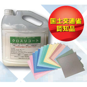 クロスリコート