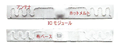 【RFIDサンプル進呈中】UHF帯ランドリータグ『FT401』