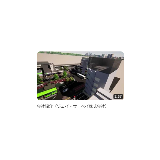 会社紹介.png