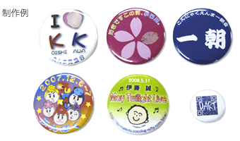 オリジナル缶バッジ