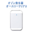 Eliminate odors, bacteria, and viruses with the 'Ozone Generator O3 Clear 3'