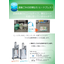 For compressing paint waste! Reduces waste volume by up to 1/20 with 'Heat Press'.