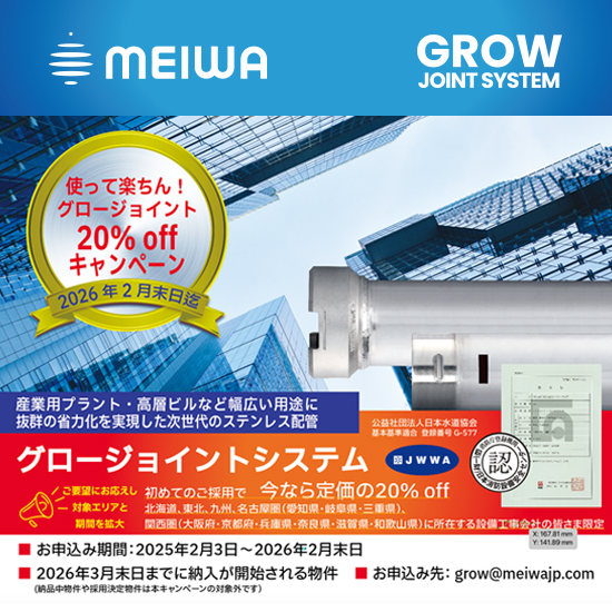 20% offキャンペーン☆ 使って楽ちん！グロージョイント