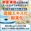 食品ロスの削減につながる『搾汁残渣などの濃縮エキス化・粉末化』