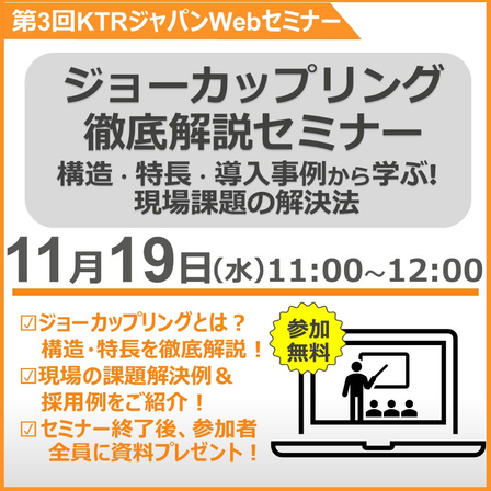 11月Webセミナー広告用画像.jpg