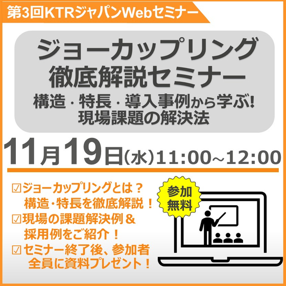 11月Webセミナー広告用画像.jpg