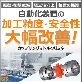 Couplings and torque limiters for F...