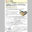 Yamashita Electric Co., Ltd. Solar Simulator for Module Evaluation Product Catalog