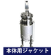 本体用ジャケット.png