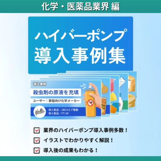 サムネイル画像_化学・製薬品業界.png