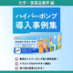 サムネイル画像_化学・製薬品業界.png