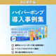サムネイル画像_食品業界.png