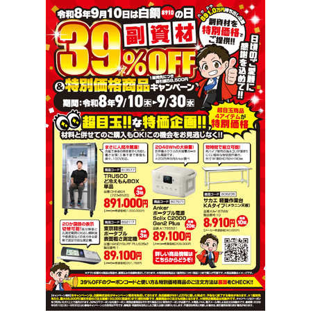 スクリーンショット 2026-09-04 173953.png