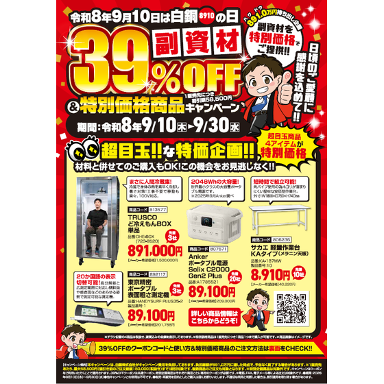スクリーンショット 2026-09-04 173953.png