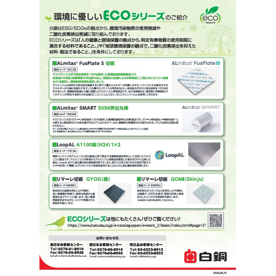 スクリーンショット 2026-06-19 155742.jpg