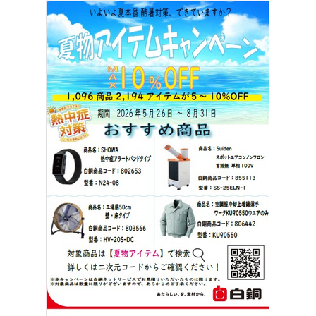 夏物アイテム.jpg