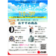 夏物アイテム.jpg