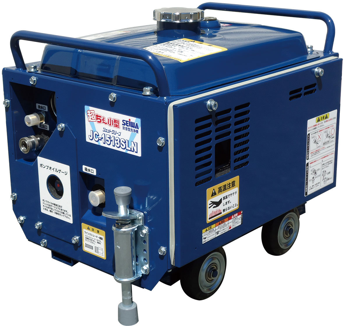 防音型高圧洗浄機『JC-1513SLN』 精和産業 | イプロスものづくり