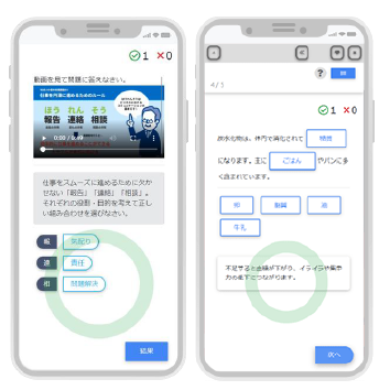 学習管理システム『LearningBOX』