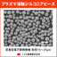 ナノ分散向け『プラズマ溶融ジルコニアビーズ』