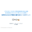 Three Key Points for Efficient HACCP-Related Document Creation