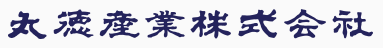 製造請負サービス