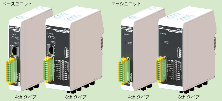 新型調光コントローラーユニット『IDMUシリーズ』