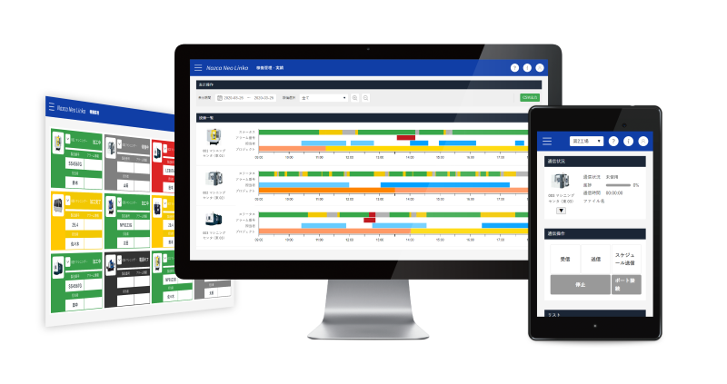 IoT・稼働監視システム「Nazca Neo Linka」