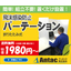 飛沫感染防止パーテーション