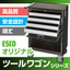 [ESCO Original] Safety Design ★ Steel Tool Wagon