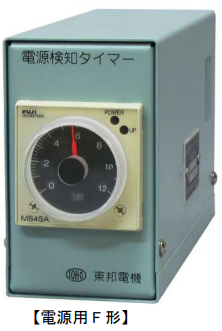 電源検知タイマー | 東邦電機工業 - Powered by イプロスものづくり