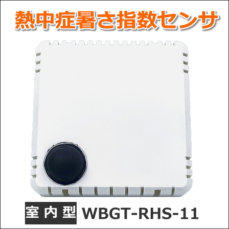 wbgt-rhs-11.jpg