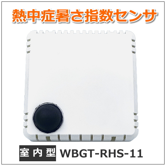 wbgt-rhs-11.jpg