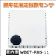 wbgt-rhs-11.jpg