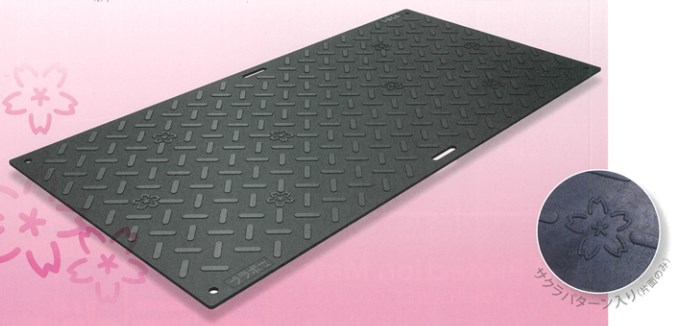 硬質タイプ環境樹脂敷板『プラボーくん PSKSakura』