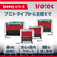 Trotec Laser Processing Machine "Speedy Series"