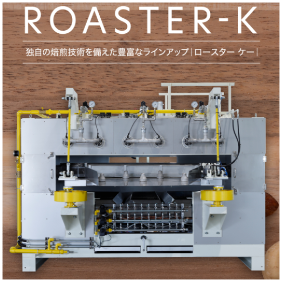 FireShot Capture 012 - ロースター｜株式会社川島鉄工所 - www.kawashimatekkosho.nagoya.png