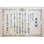 Selected as one of the Top 100 GNT Companies certified by the Ministry of Economy, Trade and Industry!