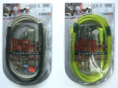 ダイレクトアースキット・プラス