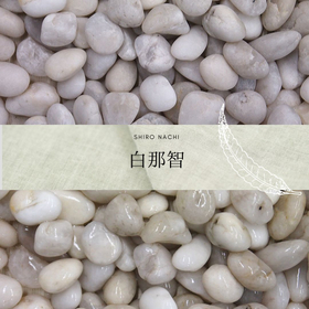 Pebble and Stone "Shiranachi"