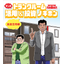 Understanding Storage Rooms through Manga! Basics of Utilization & Investment [Asset Utilization Edition]