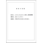 資料｜マルチェコを利用したスケール・青藻除去・水質浄化試験報告書