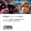 【半導体EOL品継続供給】東芝製品のソリューションを拡大