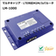 Multi-carrier LTE-compatible M2M/IoT router LM-1000