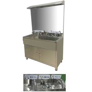 自動手洗いシステム